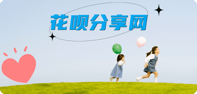 贵阳信用卡商家平台☀️诚信信用卡24小时在线接单 - 茂名信用卡